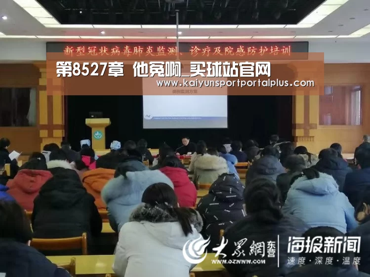 第8527章 他冤啊_买球站官网(图1) 买球开户